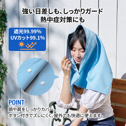 遮光UVカットタオル GJ