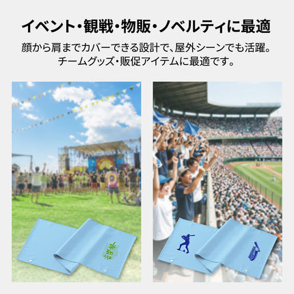 遮光UVカットタオル GJ
