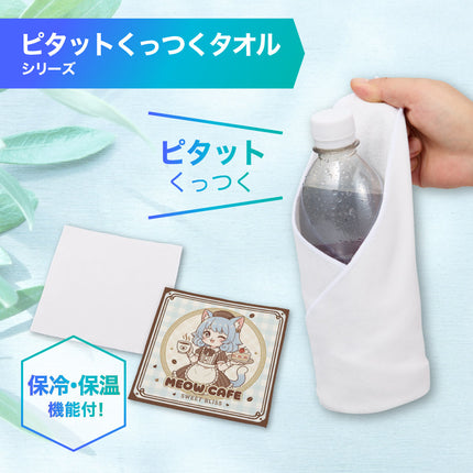 ピタットくっつく保冷保温タオル GJ