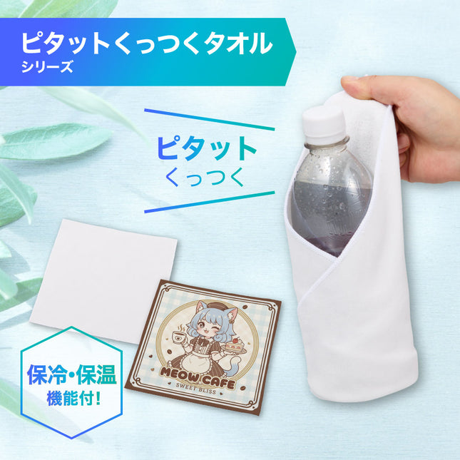 ピタットくっつく保冷保温タオル GJ