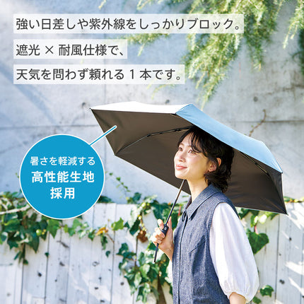 自動開閉遮熱遮光折りたたみ傘 GJ
