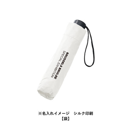 ベーシック遮光折りたたみ傘 GJ