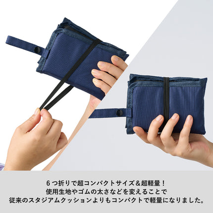 コンパクトスタジアムクッション GJ